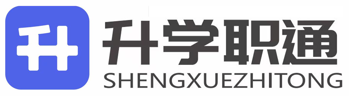 西安升学职通单招